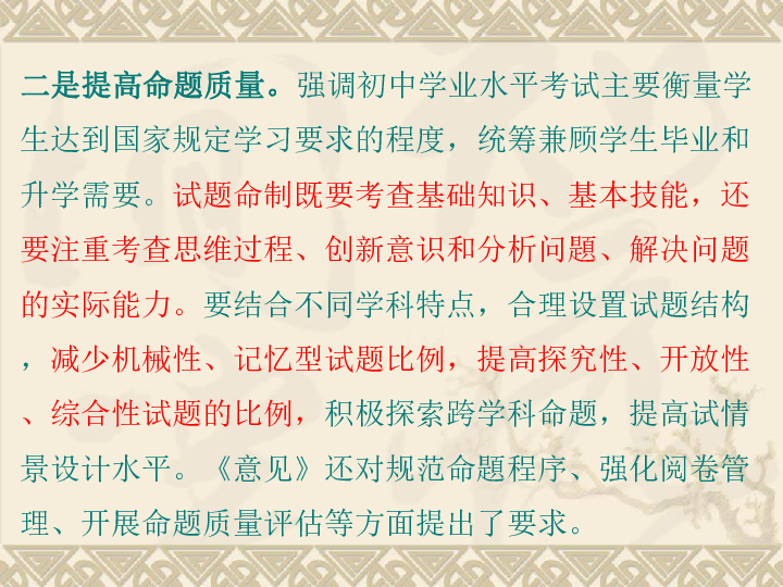 2020年云南省初中物理学业水平考试命题研究及复习建议(共50张PPT)