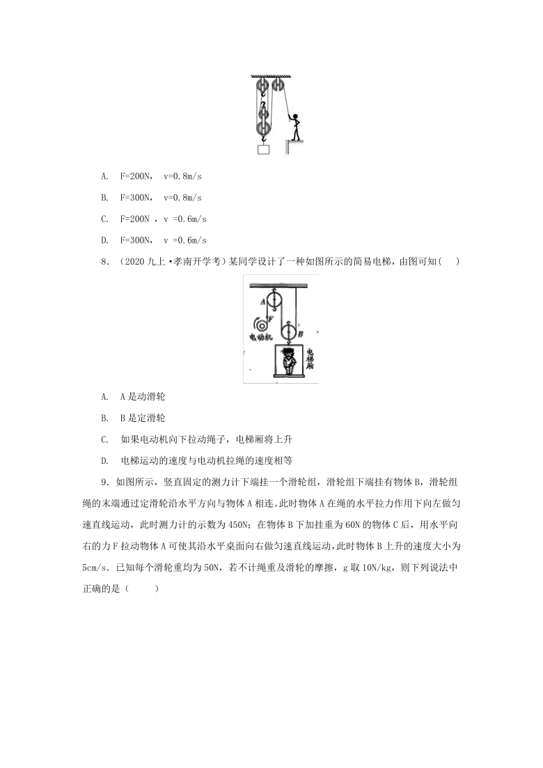 中考物理复习学案寒假讲义  第10课：杠杆和滑轮（含答案）