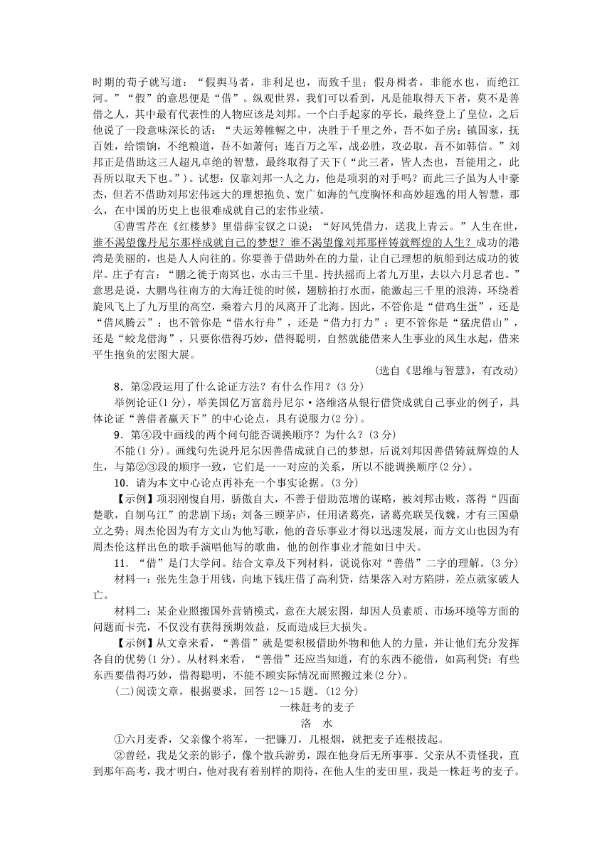2018年秋语文版九年级上册(2018）期中测试卷(含答案)