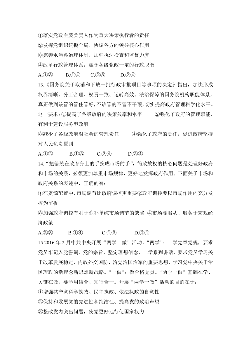 江西省赣州市信丰县信丰中学2016-2017学年高一下学期6月月考政治试卷