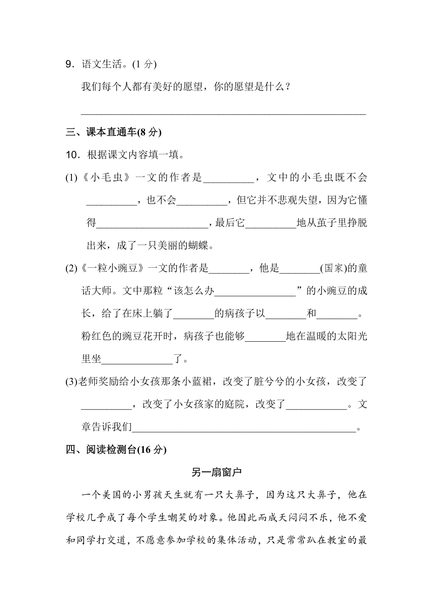 小学语文长春版三年级上册(2018)第五单元达标检测A卷（含答案）