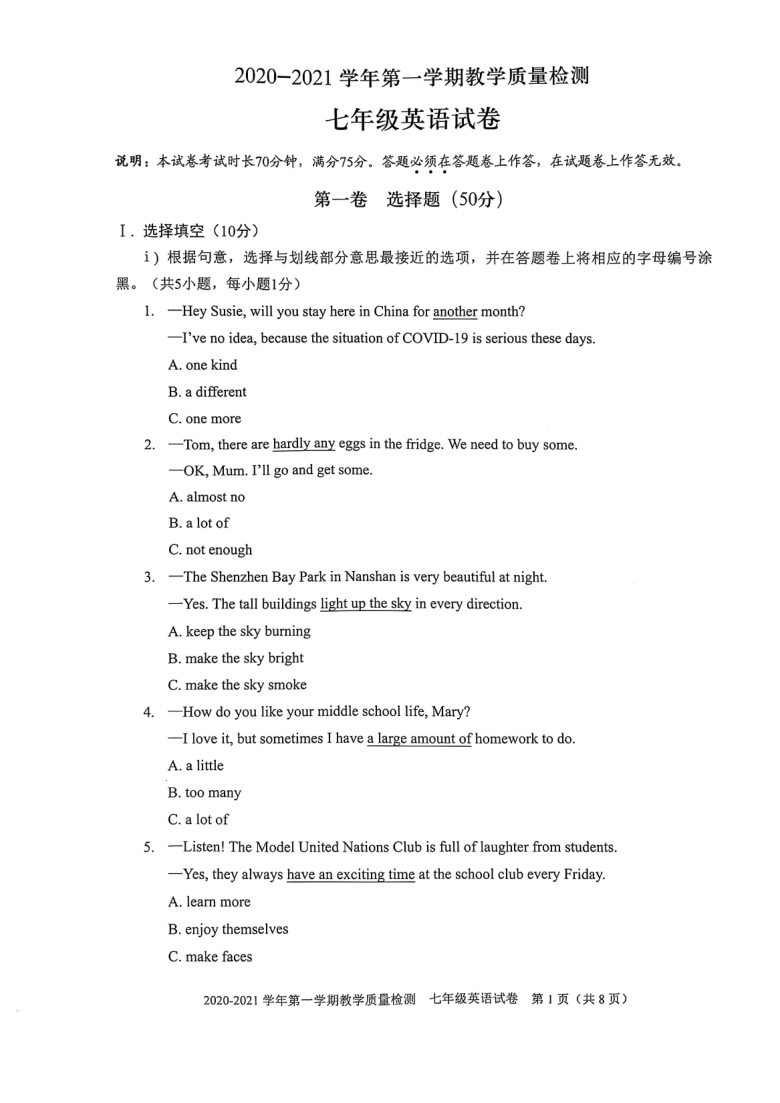 2020-2021学年第一学期广东省深圳市宝安区七年级上册期末英语试卷（PDF版无答案）