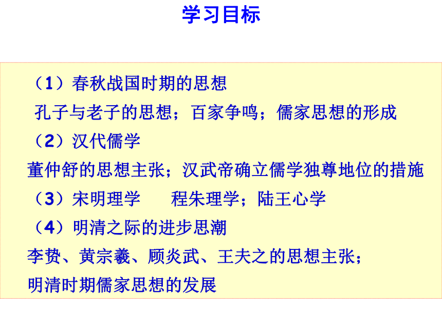 苏州市高中历史学科带头人考核展示活动课件：儒家思想形成与发展（王得众）（共31张PPT）