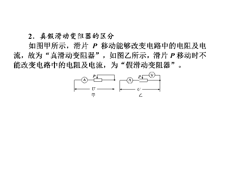 教科版九年级上册物理  第五单元 综合与测试 课件 (29张PPT)