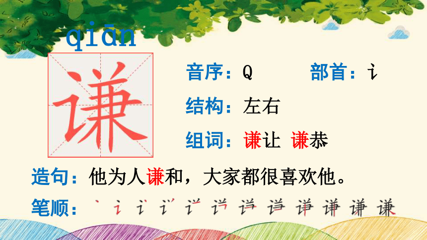 6陶罐和铁罐的生字图片