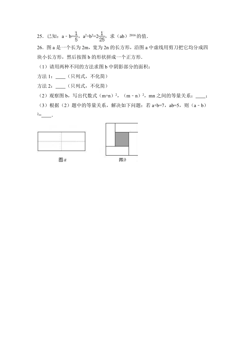 黑龙江省大庆市肇源县2016-2017学年八年级（上）第一次月考数学试卷（10月份）（解析版）