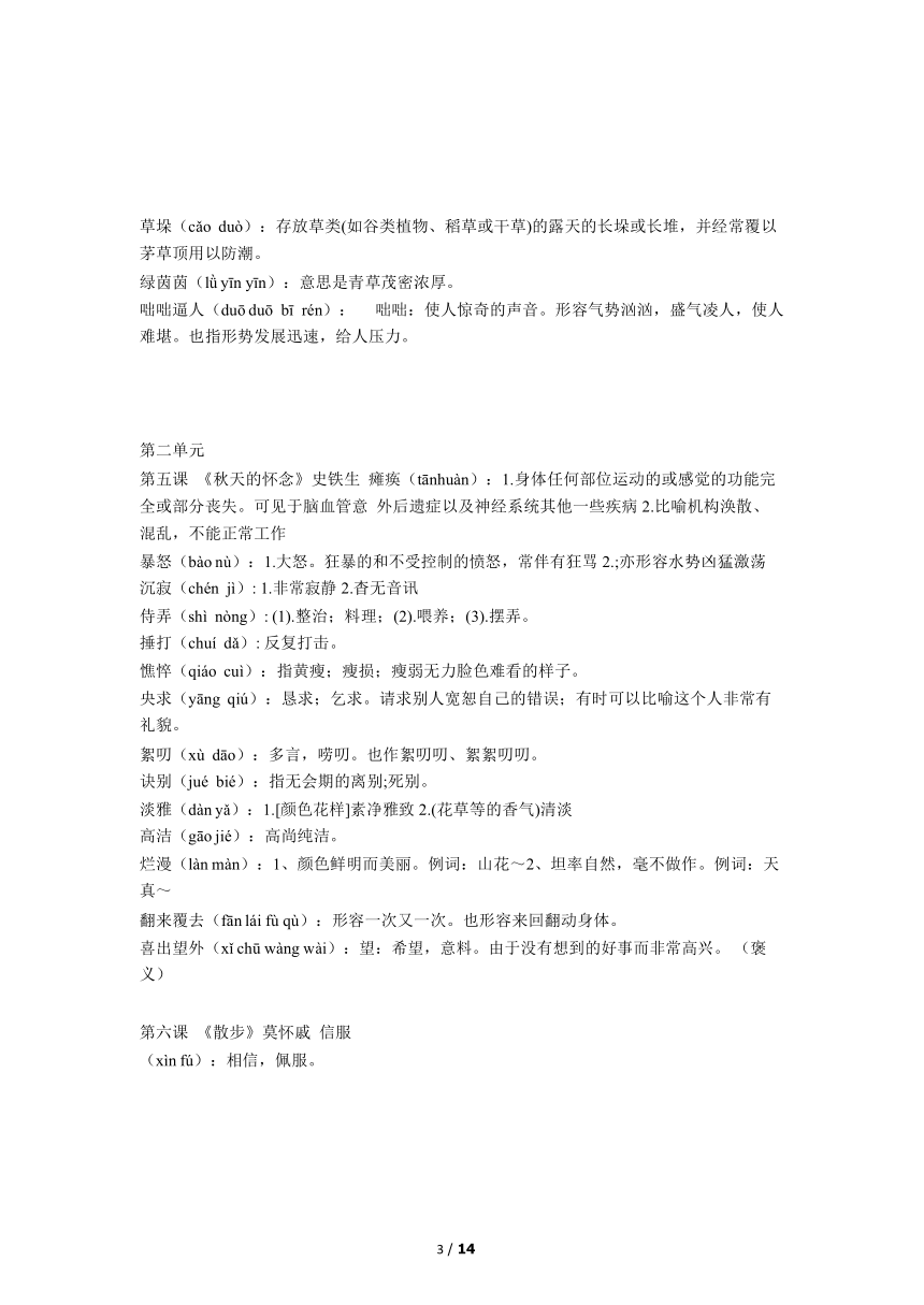 课件预览
