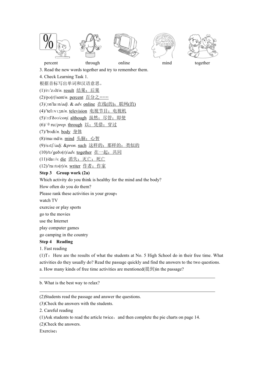 Unit 2 How Often Do You Exercise? Period 4 （Section B 2a-2e）教案-21世纪教育网