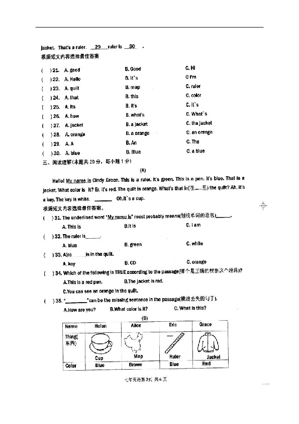 黑龙江省巴彦县第二中学2018-2019学年七年级上学期第一次月考英语试题（图片版，含答案）