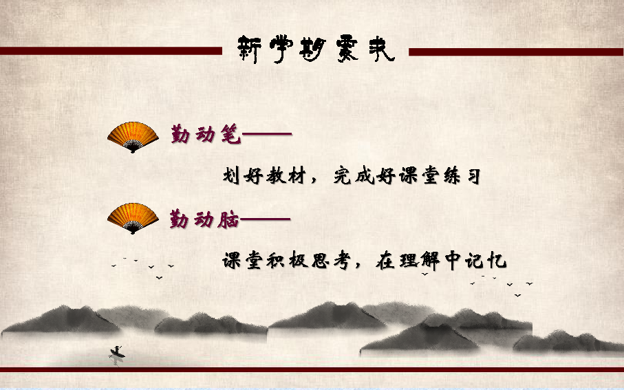 部编版八下历史第一单元第1课 中华人民共和国成立 课件（44张PPT）