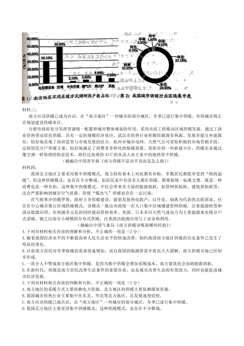 四川省成都市蓉城名校联盟2021届高三第三次联考语文试题（解析版）