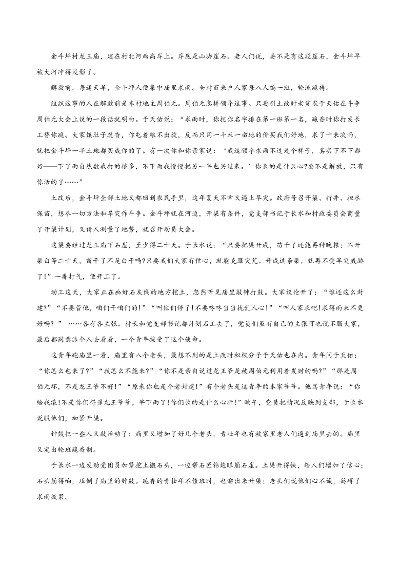 福建省宁德市2021届高三下学期5月第三次质量检测语文试题 Word版含答案