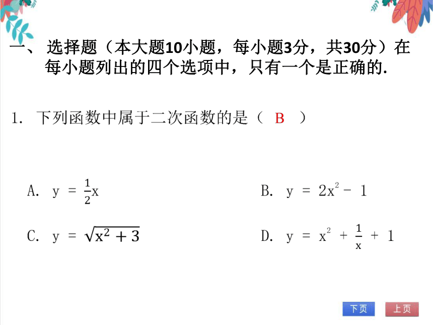 课件预览