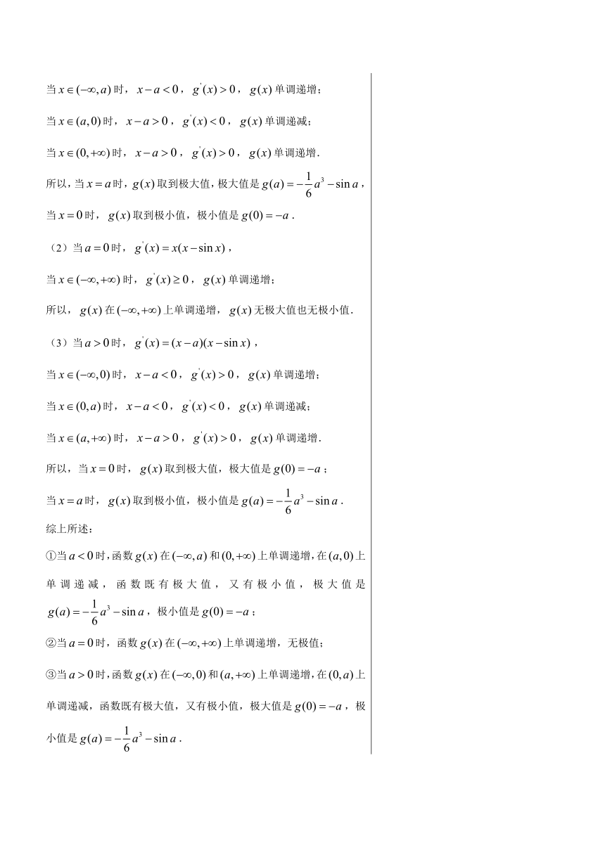 2018精品之高中数学（文）黄金100题系列第30题+导数应用常见误区分析