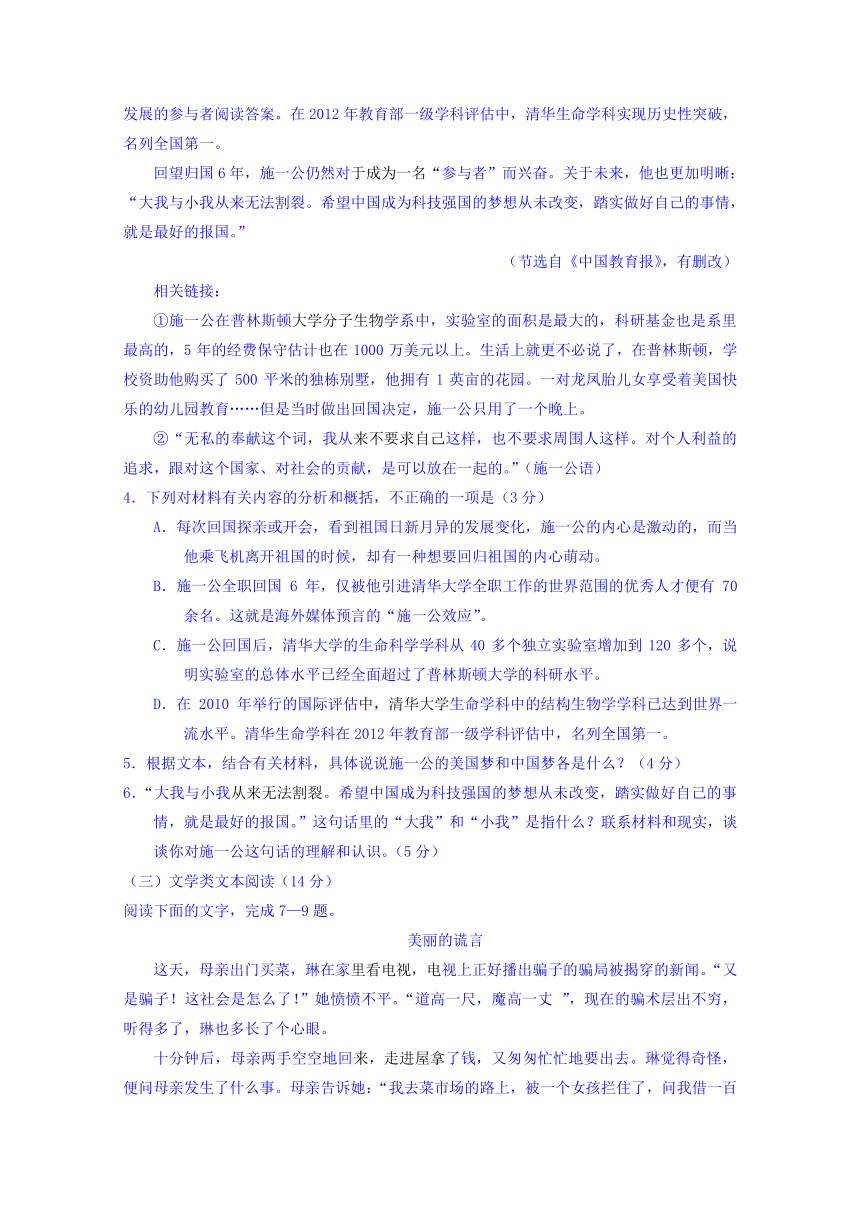 贵州省遵义市2017届高三上学期第二次联考语文试题 Word版含答案