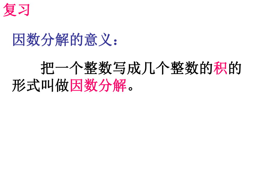 提公因式法分解因式(浙江省台州市)