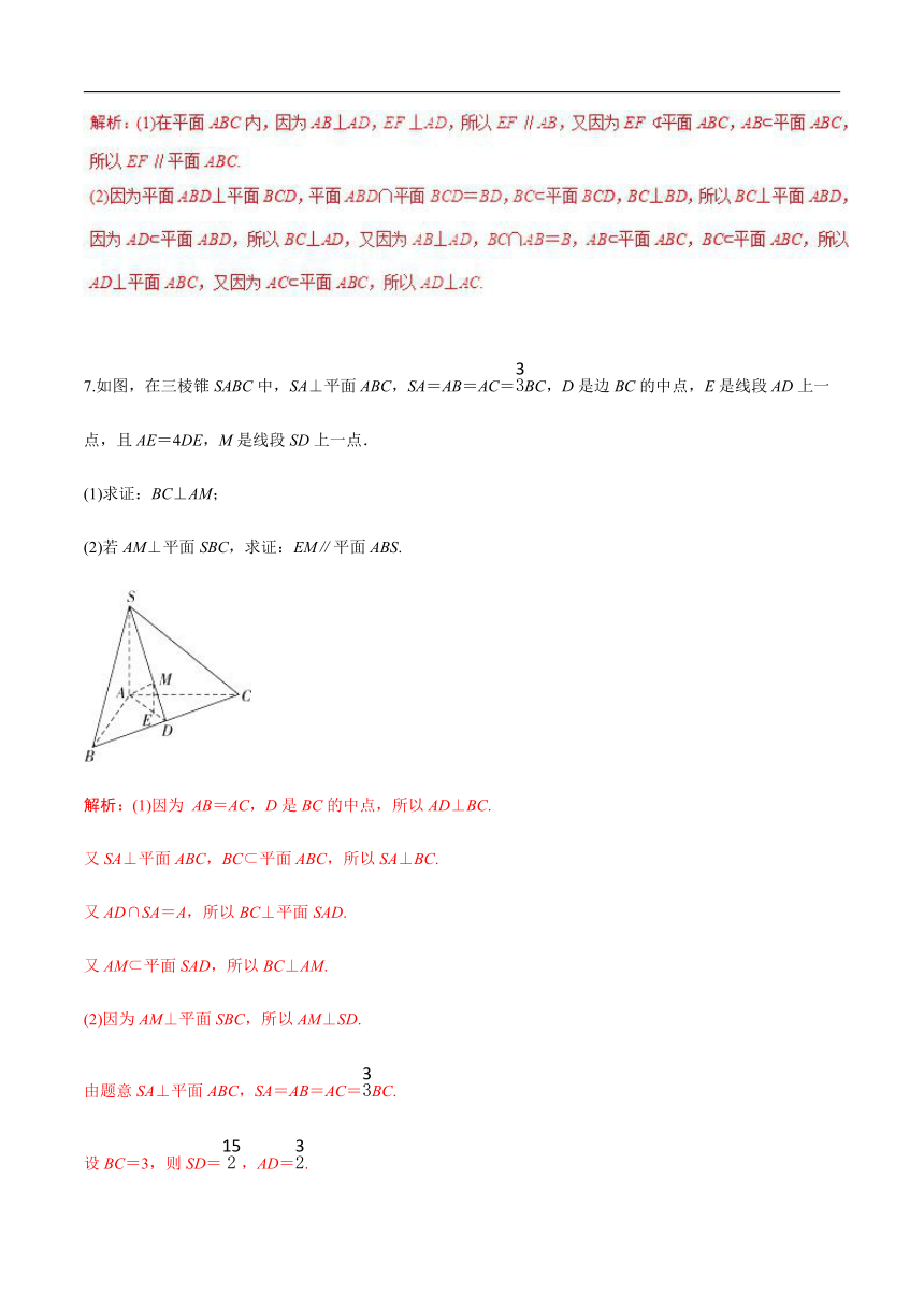 专题02立体几何中的平行于垂直-2017-2018学年下学期期末复习备考高一数学备考热点难点突破练（江苏版）（必修2）