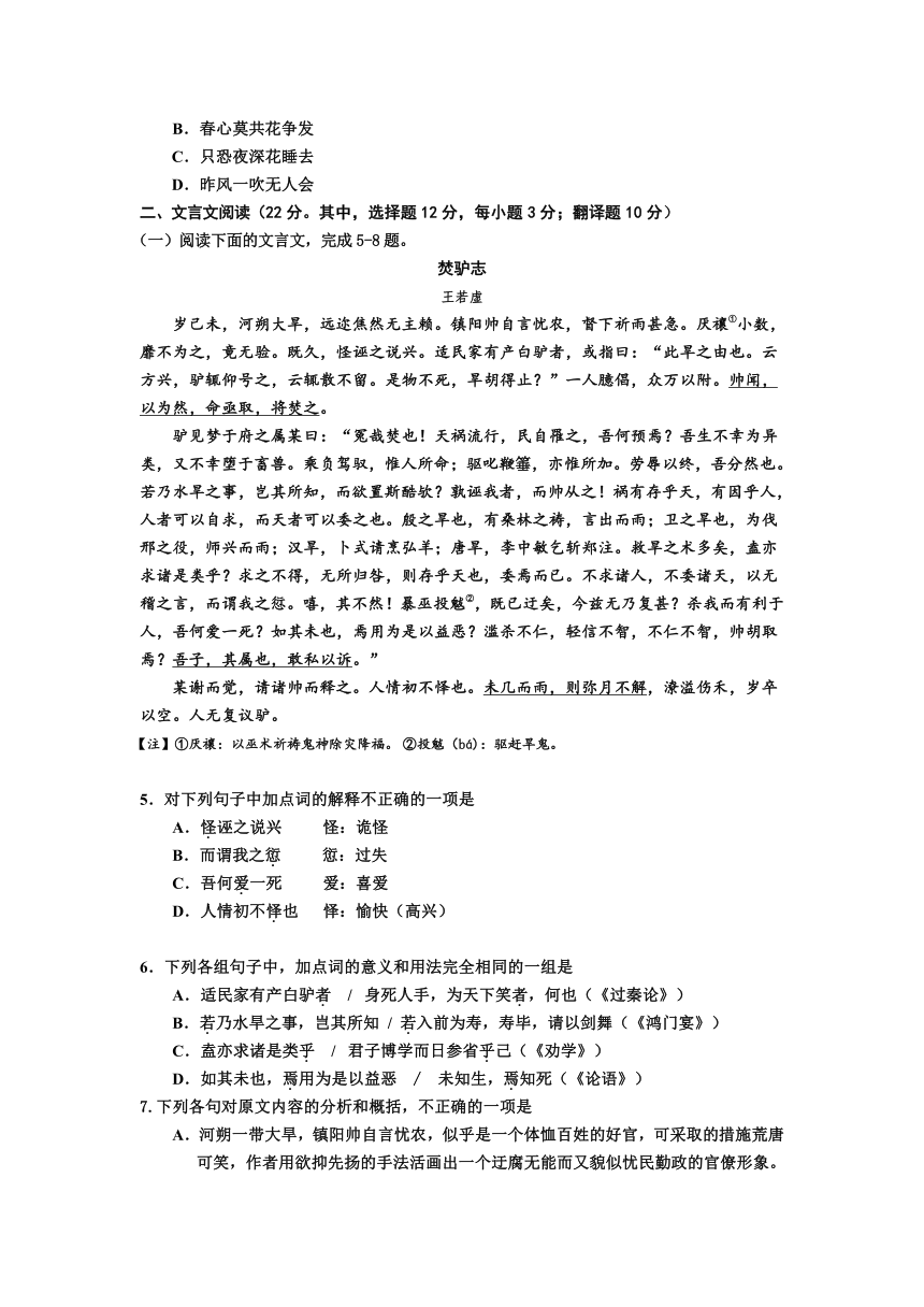 湖南省长沙四县一市2013届高三三月联考语文试题