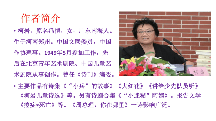 课件预览