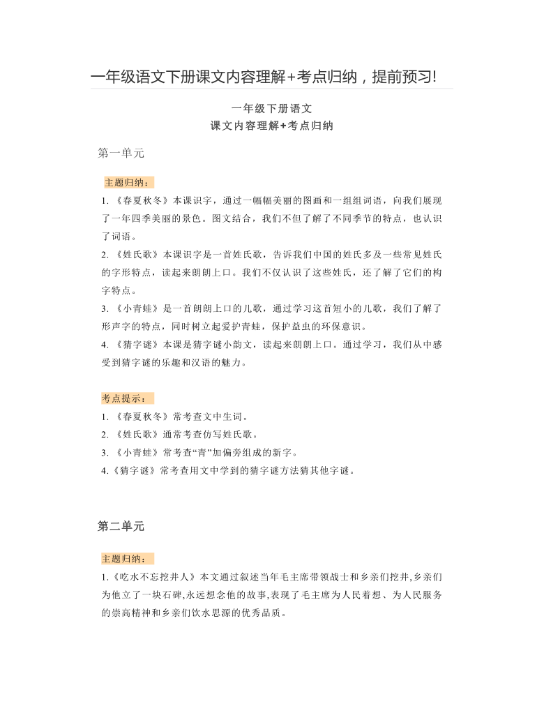 课件预览