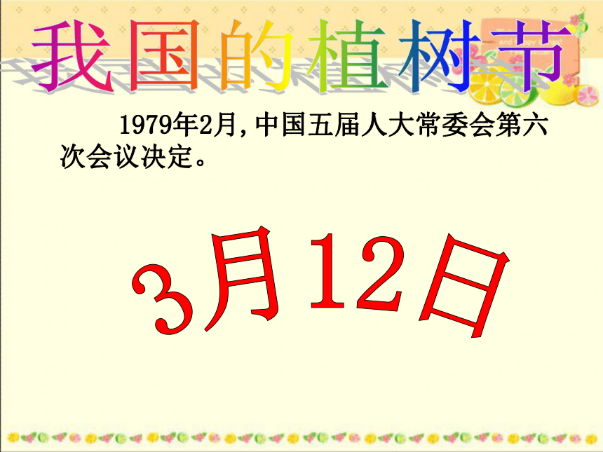 四年级下册数学课件-第三单元《乘法运算定律》_青岛版 （共47张PPT）