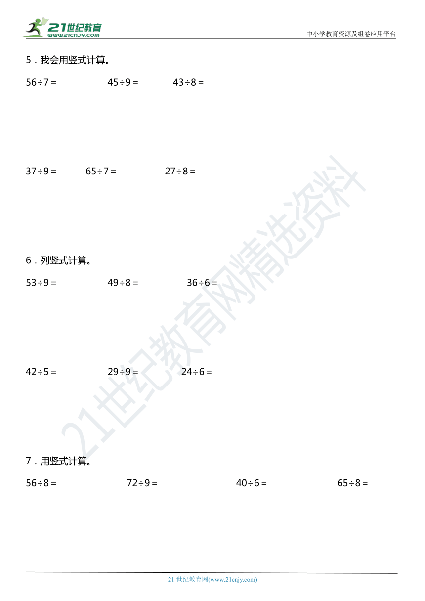 课件预览