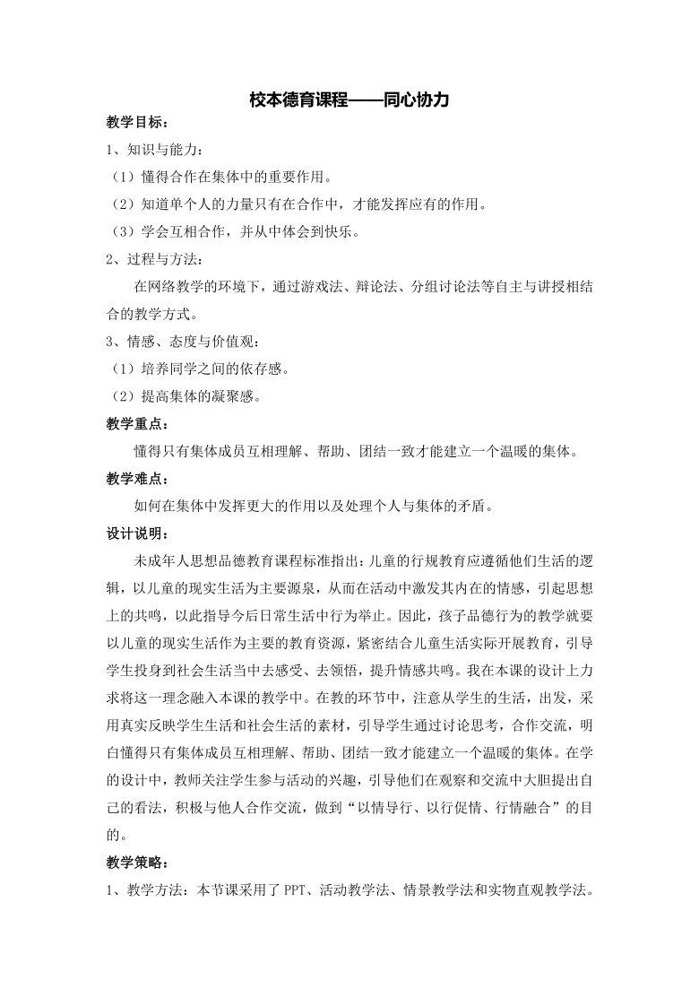 课件预览