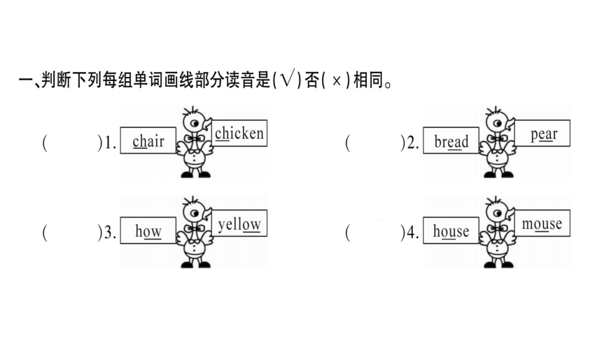 人教版(PEP)小学英语六年级上册专项习题复习课件