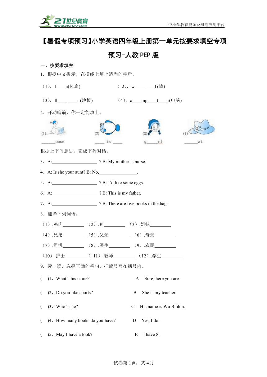 课件预览