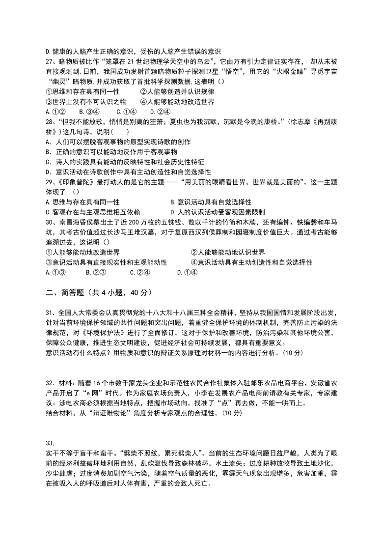 河北省曲阳一高2020-2021学年高二上学期第一次月考政治试题 Word版含答案