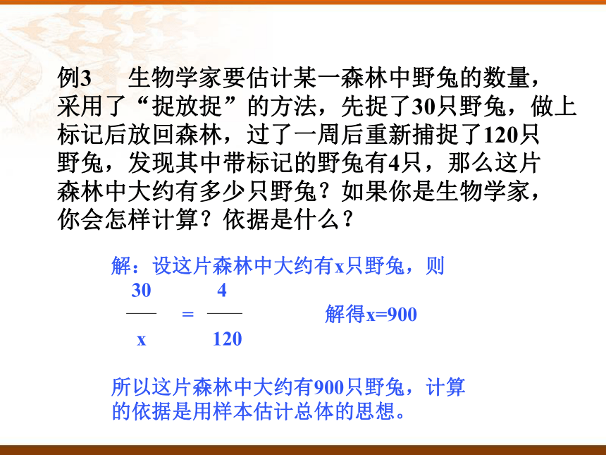 第四章 样本与数据的分析初步