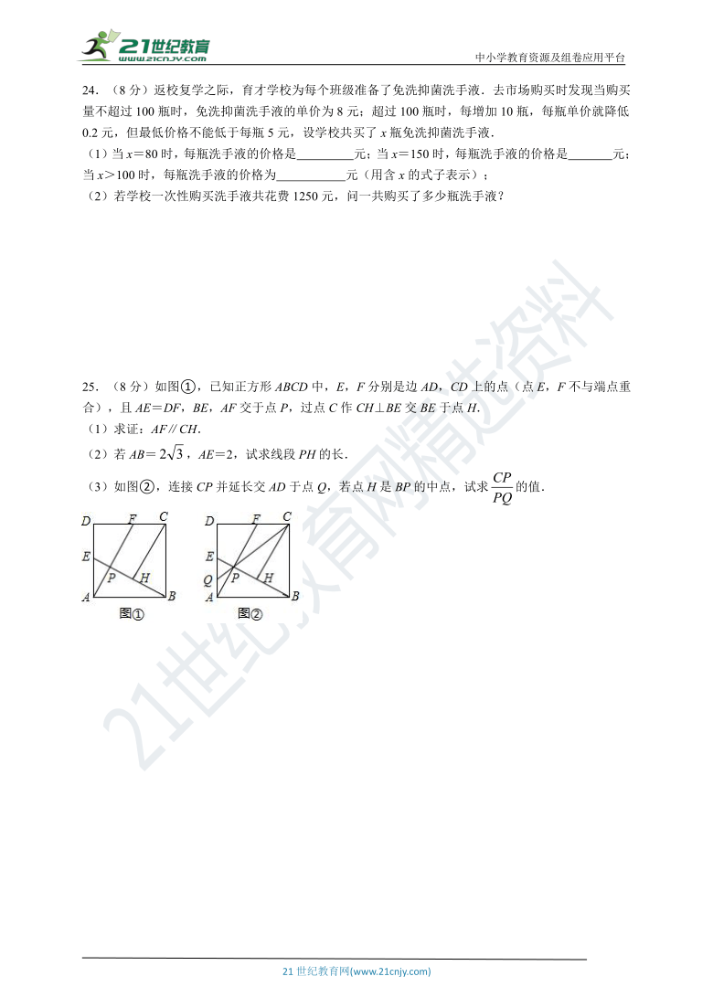 2021年浙教版数学八年级下册 期末模拟测试题（6）（含解析）