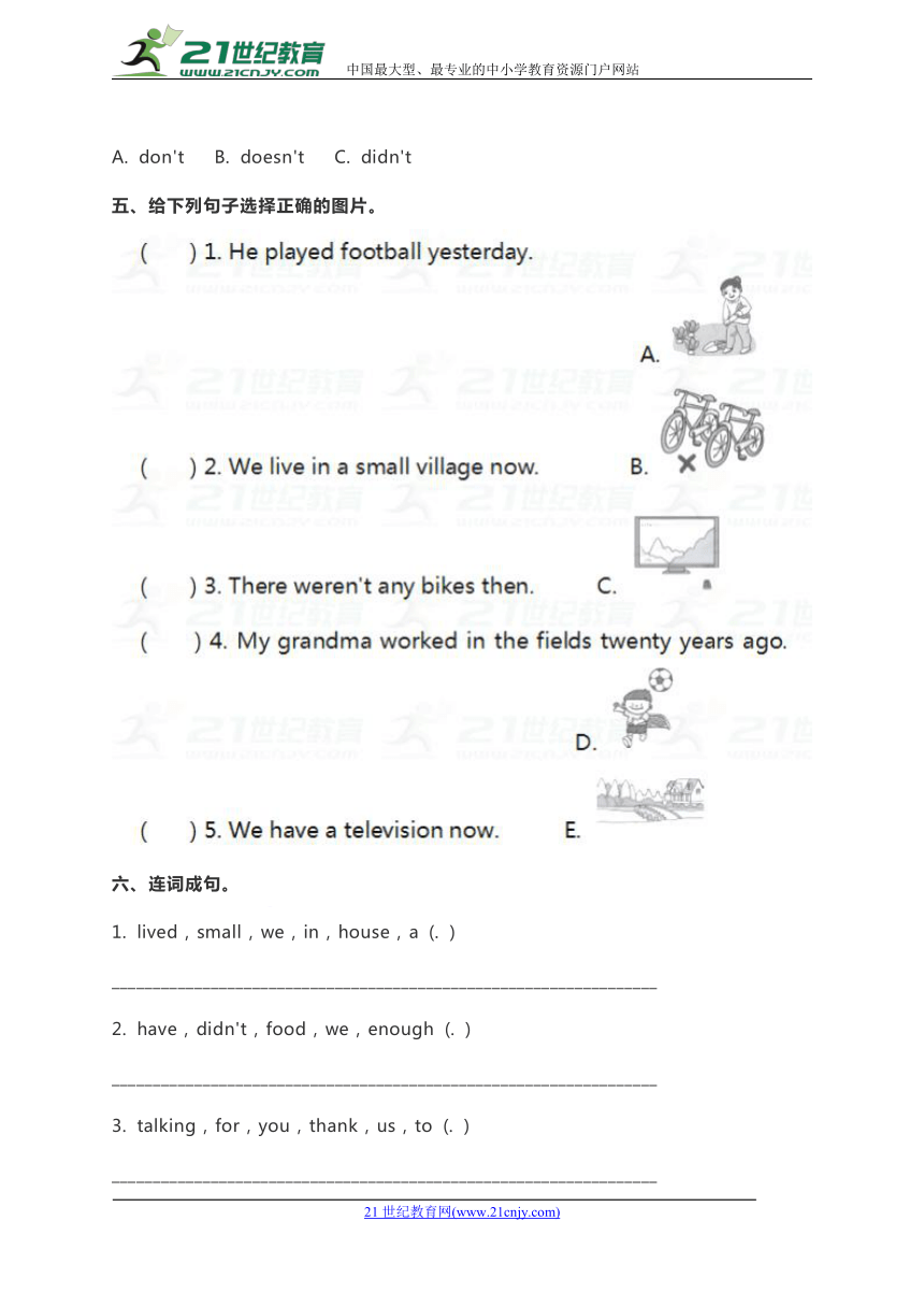 外研版(三年级起点)小学英语五年级下册 Module 1 练习（含答案）