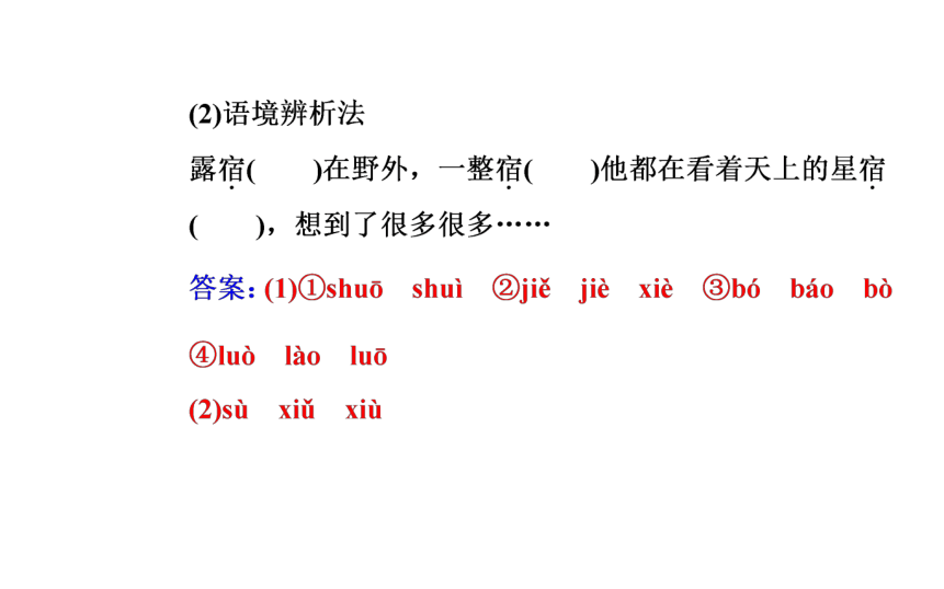 2017-2018年语文粤教版必修4同步课件：第二单元5立党为公执政为民