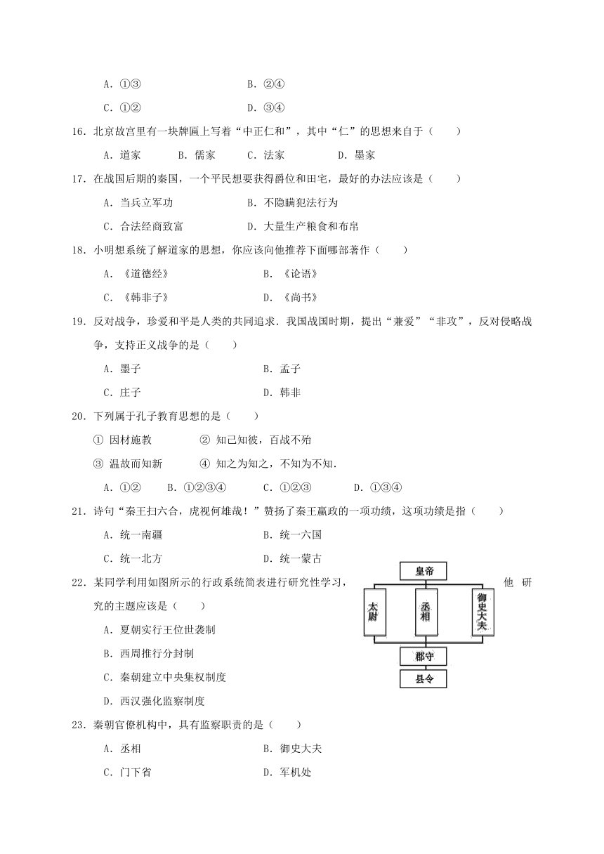 福建省泉州市泉港区2017-2018学年七年级历史上学期期中教学质量检测试题