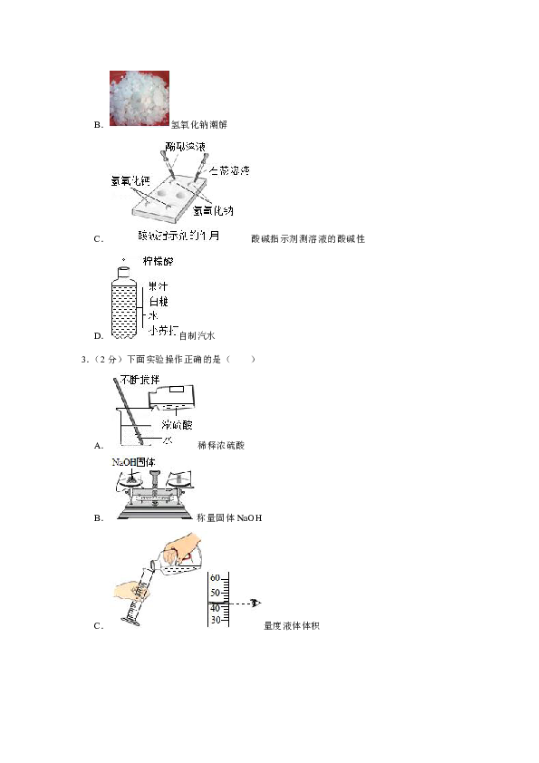 2018-2019学年黑龙江省哈尔滨四十九中九年级（上）期中化学试卷（解析版）