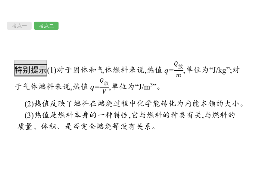 【甘肃中考】2018届物理总复习ppt课件：第13讲-内能的利用（17页，含答案）