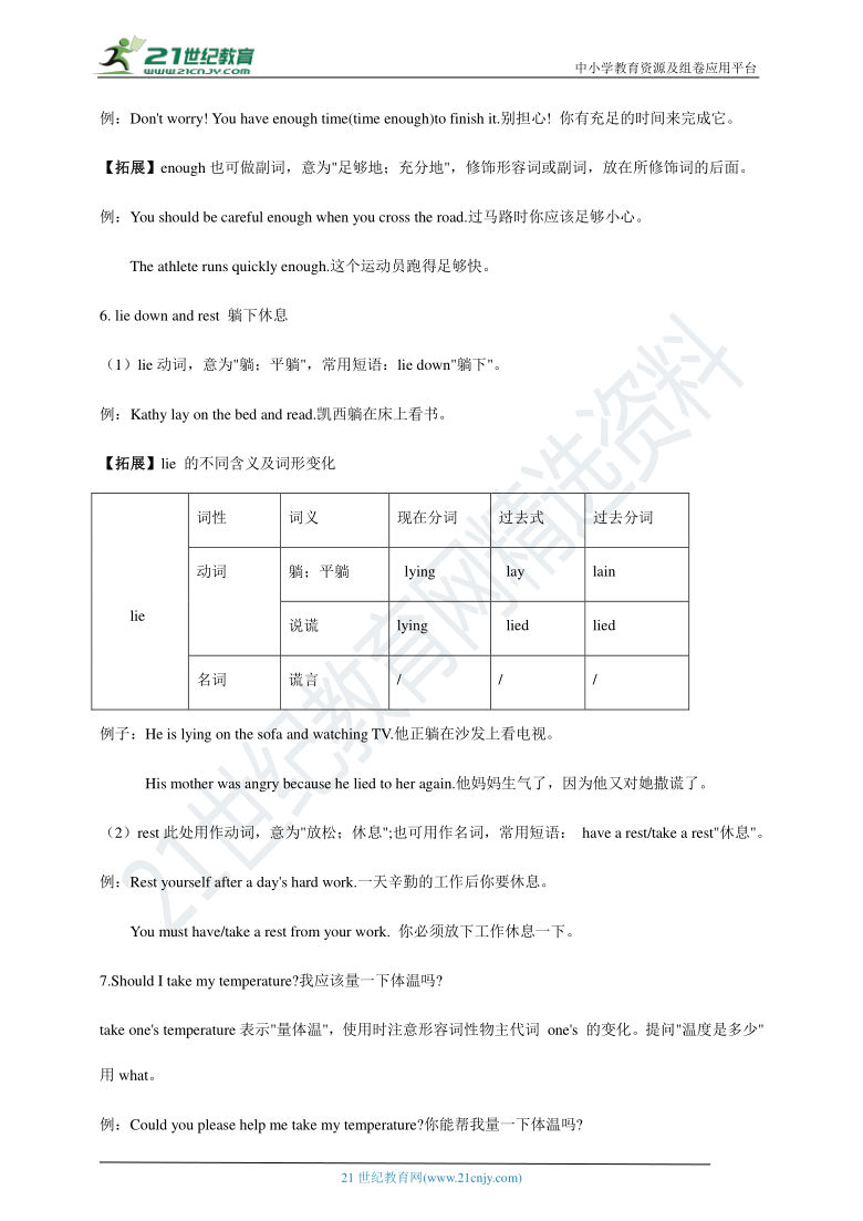 Unit1 What‘s the matter？同步导学精炼（知识点和语法汇总）