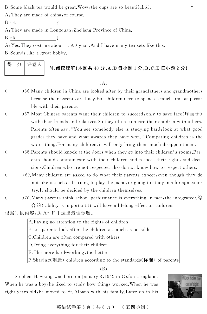 黑龙江省大庆市2017-2018学年八年级（五四学制）下学期期末考试英语试题（PDF版,含答案）