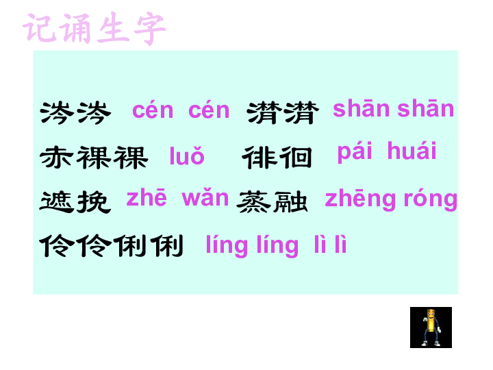 课件预览