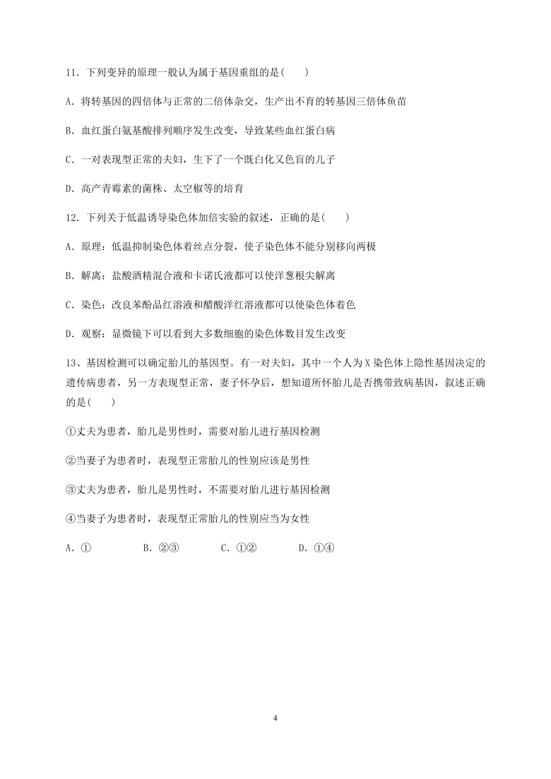 福建省莆田第二十五中学2020-2021学年高二上学期期末考试生物试题      含答案