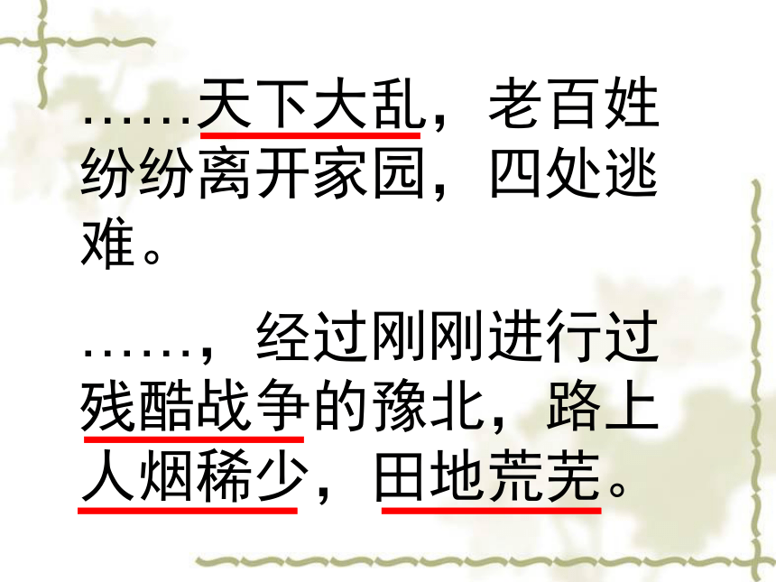 《不吃无主梨》课件2