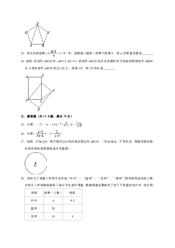 2019年陕西省西安蓝田县白村初级中学中考数学一模试卷（解析版）
