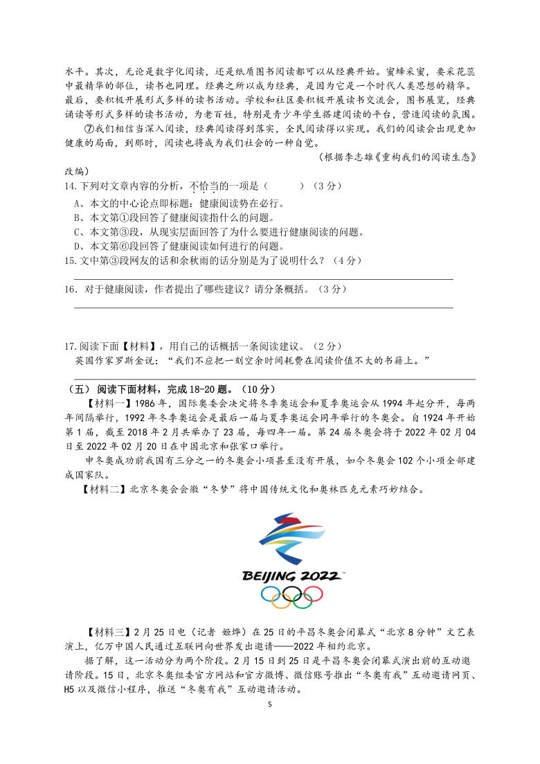 福建省莆田第二十五中学2021届九年级上学期月考语文试题（一）含答案