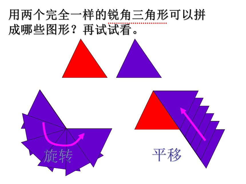 《三角形的面积》 课件 (共26张PPT)