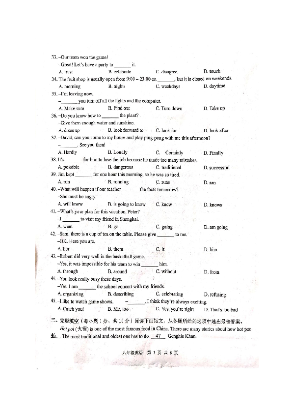广西贵港市港南区2019-2020学年八年级上学期期末考试英语试题（扫描版含答案）