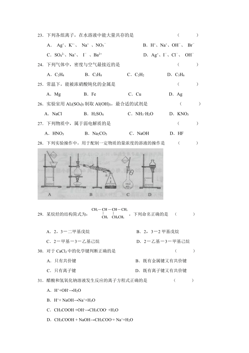 上海市金山中学2016-2017学年高二上学期期末考试化学（合格）试卷