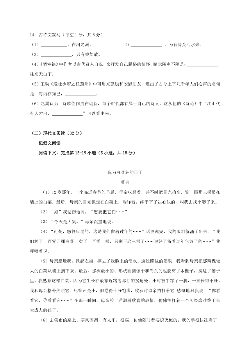 湖南省祁阳县2017年中考语文第二次模拟试题