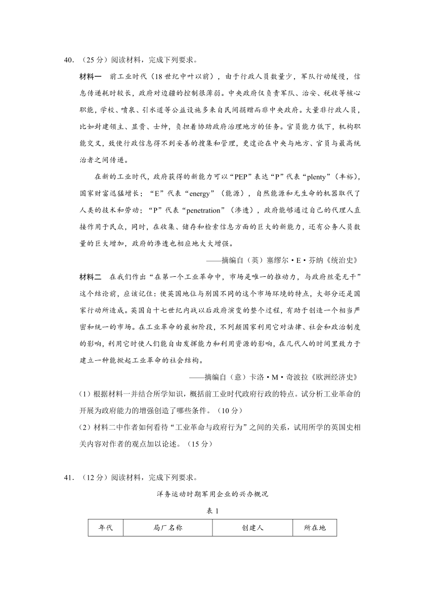 广东省深圳市2017届高三第一次调研考试文综历史试题