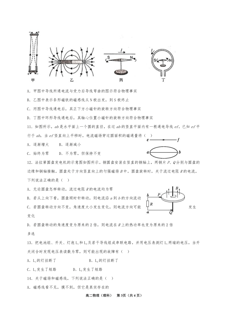 宁夏青铜峡市高级中学2020-2021学年高二上学期期末考试物理试题 Word版含答案